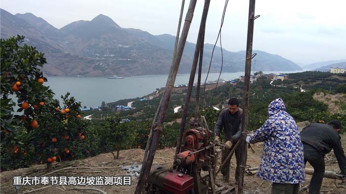 重慶市奉節(jié)縣高邊坡監(jiān)測(cè)項(xiàng)目