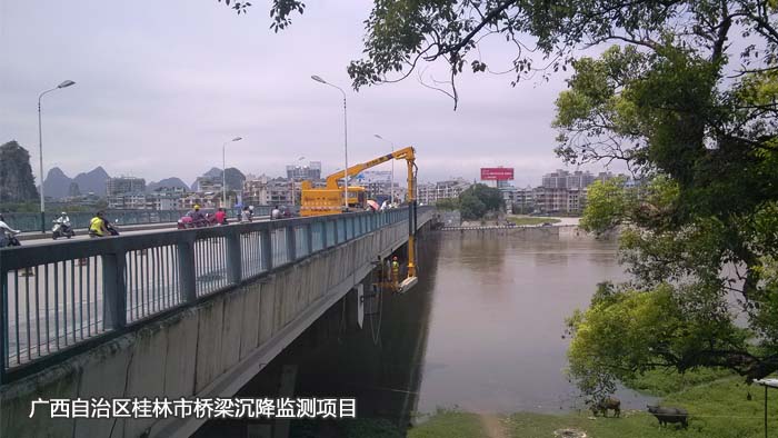 廣西自治區(qū)桂林市橋梁沉降監(jiān)測(cè)項(xiàng)目